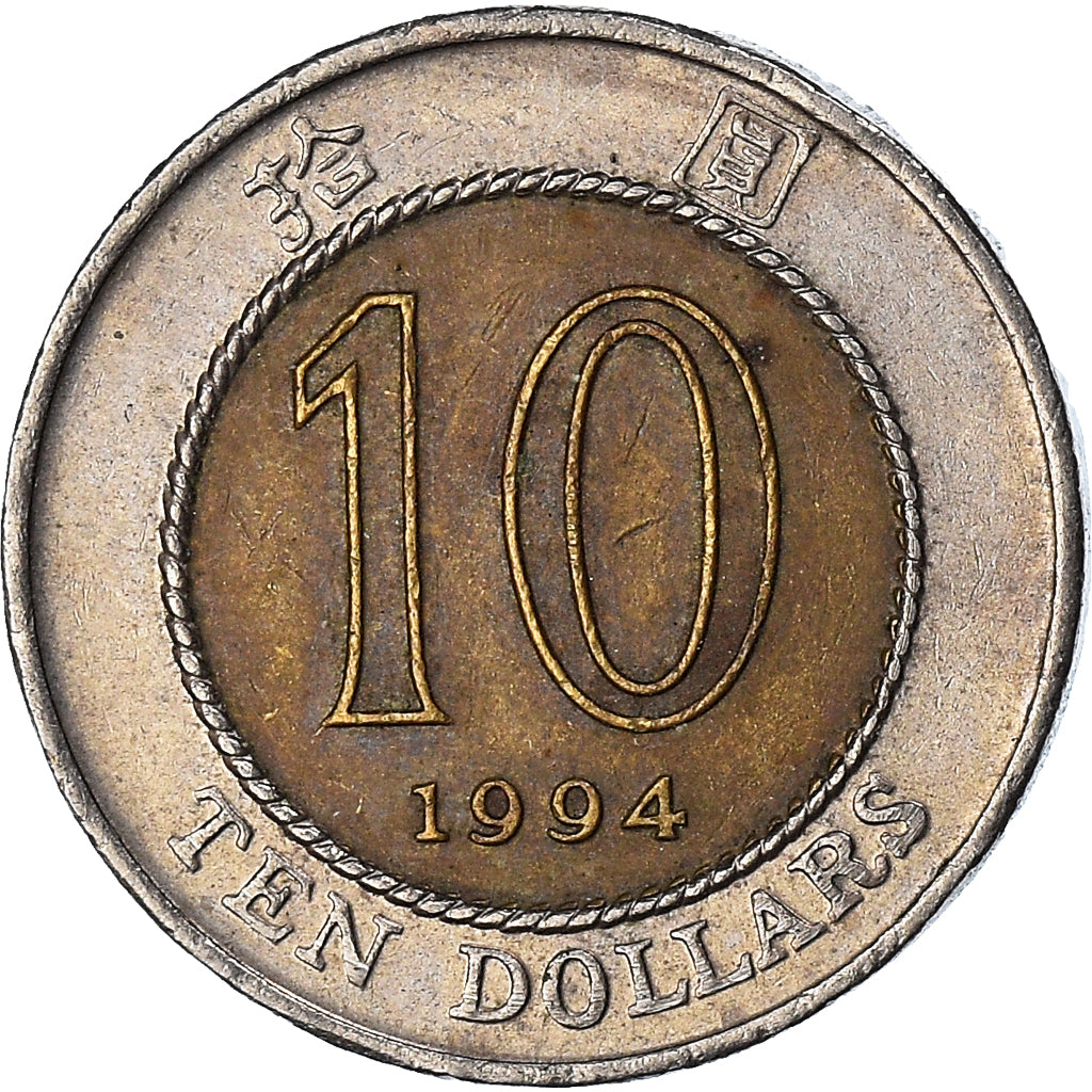 Coin, Hong Kong, 10 Dollars, 1994