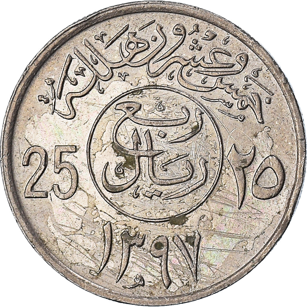 Munten, Saudi Arabië, 25 Halala, 1/4 Riyal