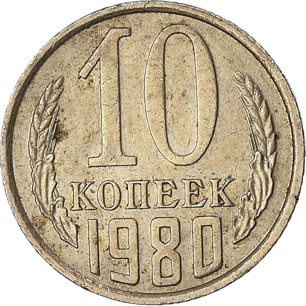 Moneta, Russia, 10 Kopeks, 1980