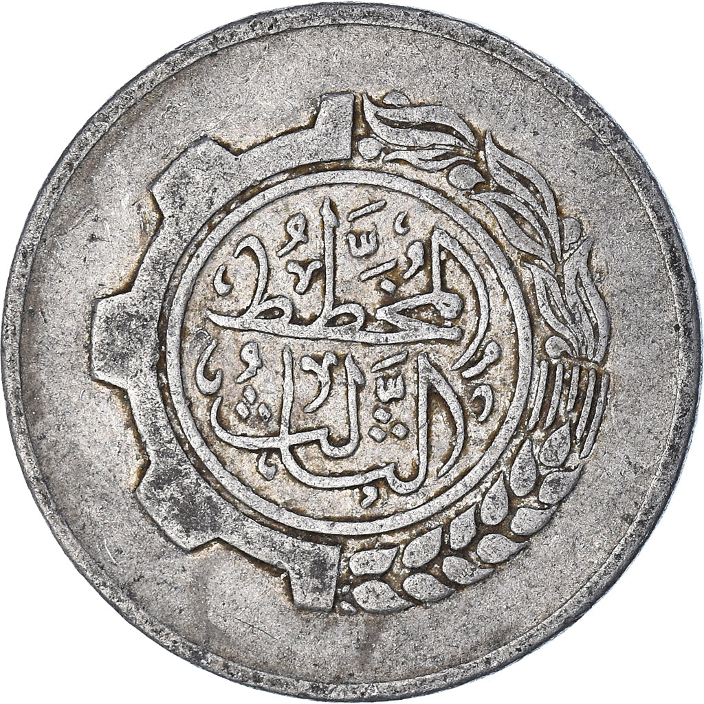 Coin, Algeria, 5 Centimes, 1980