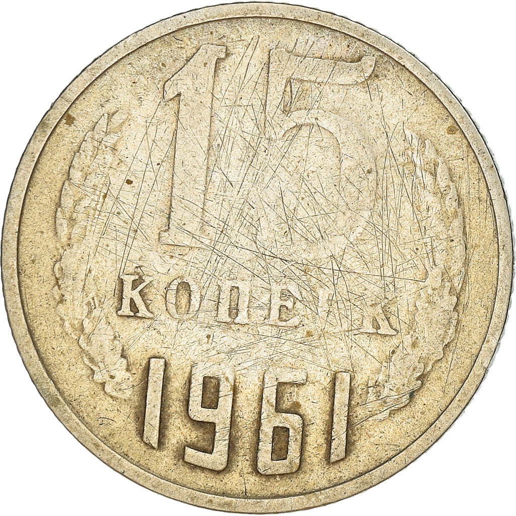 Moneta, Russia, 15 Kopeks, 1961, Saint-Petersburg, MB, Rame-nichel-zinco, KM:131