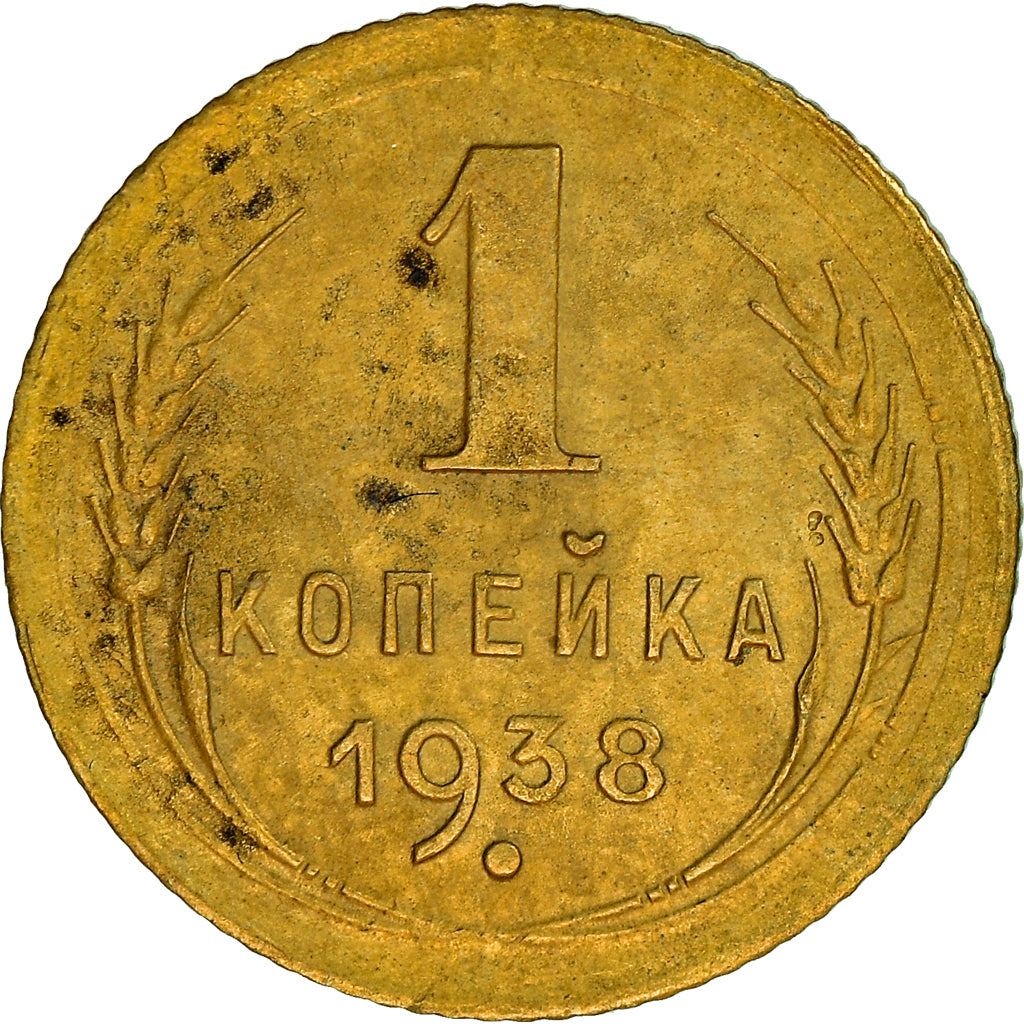 Coin, Russia, Kopek, 1938, VF(30-35), Aluminum-Bronze, KM:105