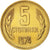 Moneda, Bulgaria, 5 Stotinki, 1974, MBC+, Latón, KM:86