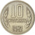 Moneda, Bulgaria, 10 Stotinki, 1962, MBC, Níquel - latón, KM:62
