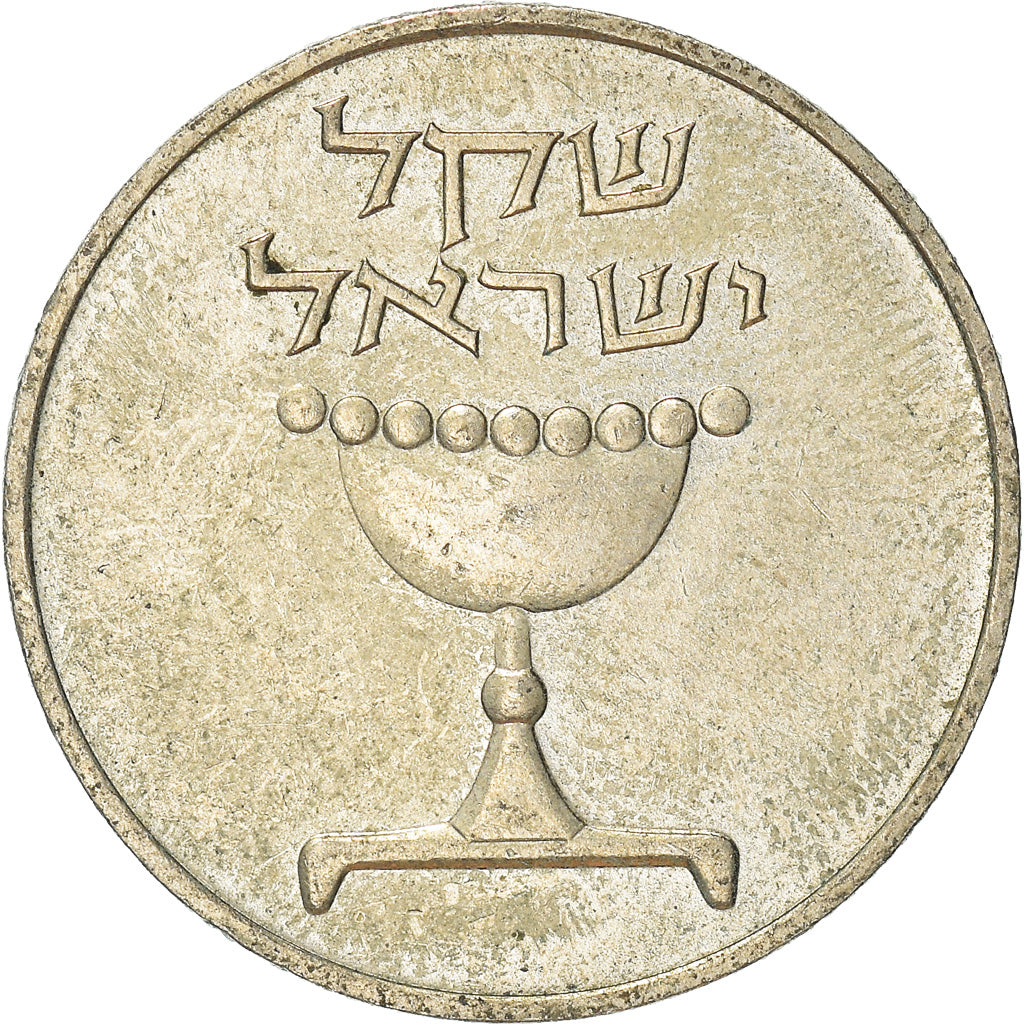 Münze, Israel, Sheqel
