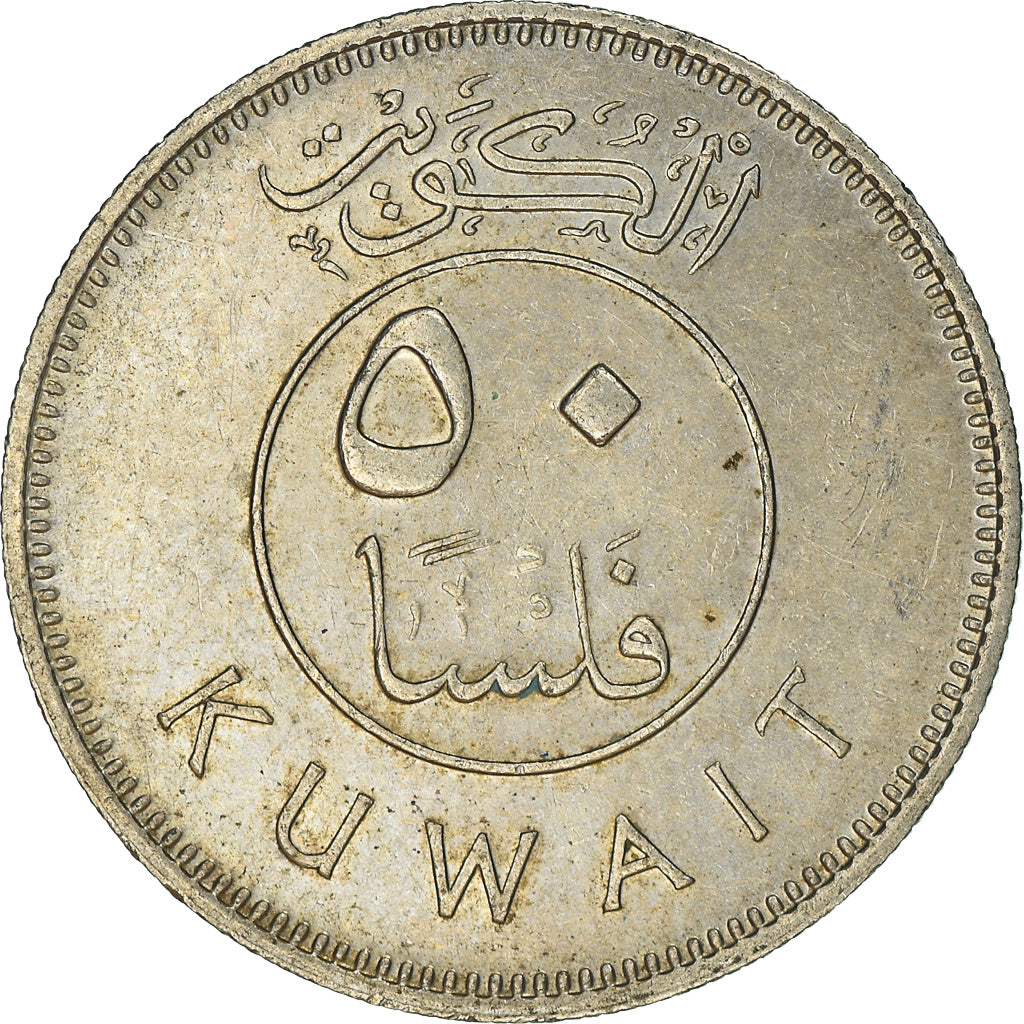 Moeda, Koweit, 50 Fils