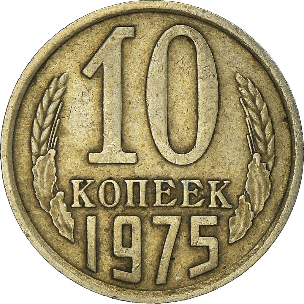 Moneta, Russia, 10 Kopeks, 1975