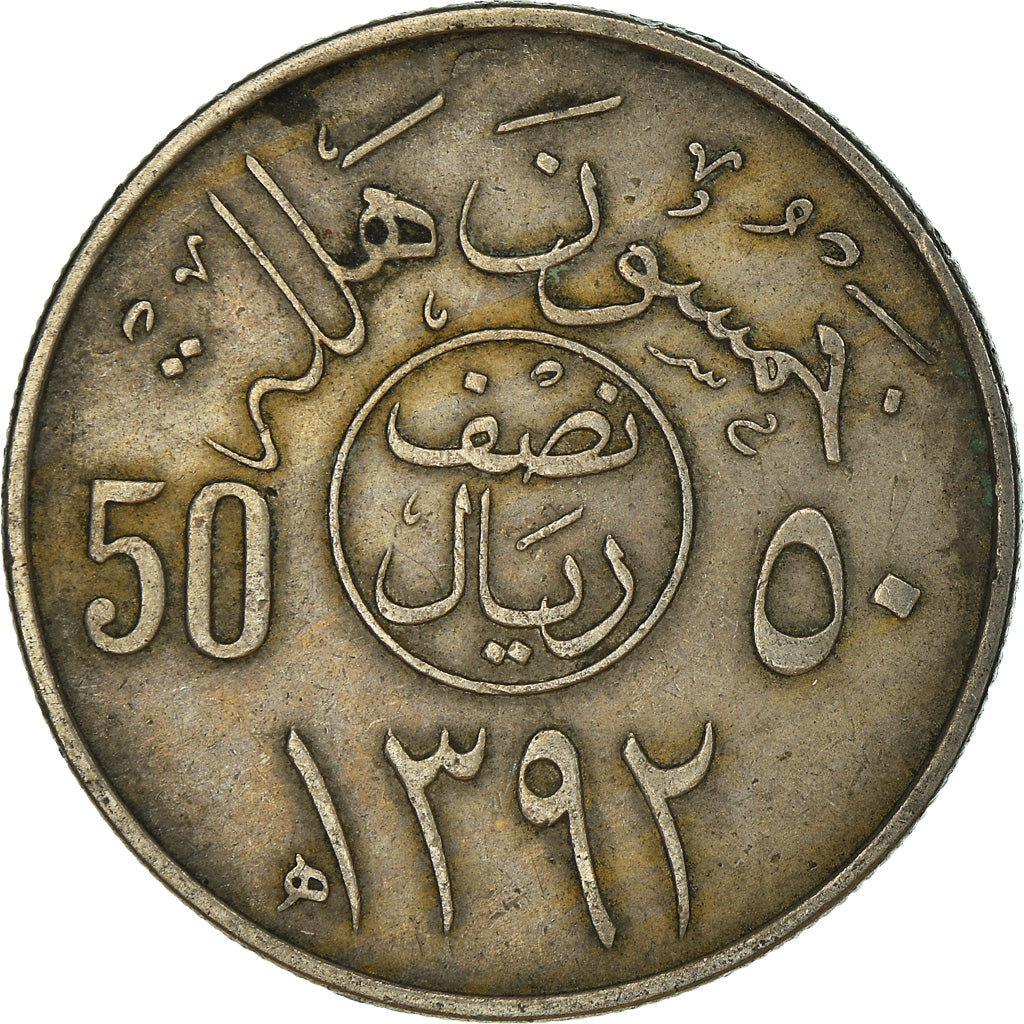 Monnaie, Arabie saoudite, 50 Halala, 1/2 Riyal