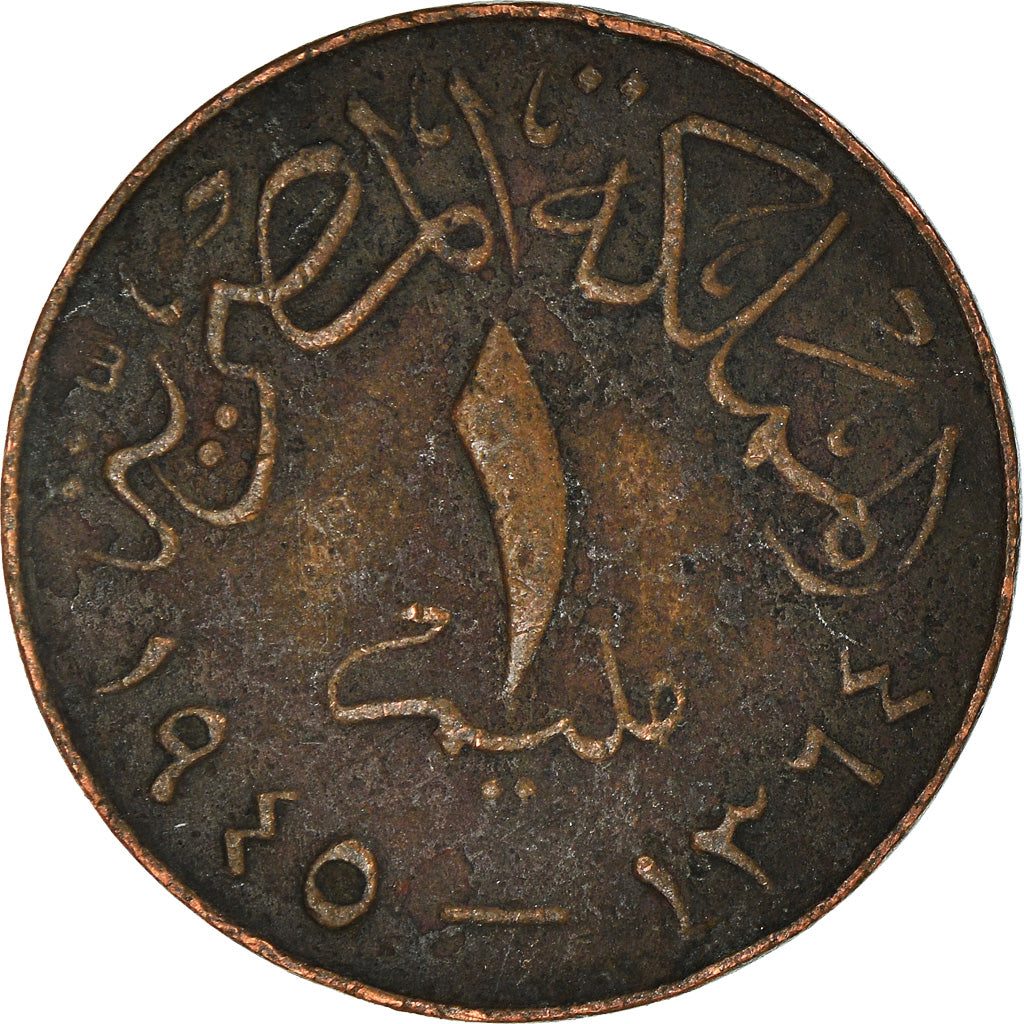 Moneta, Egipt, Millieme