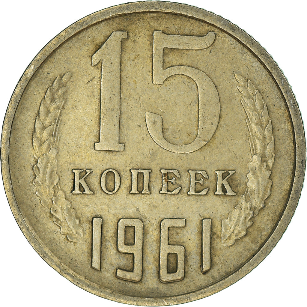 Münze, Russland, 15 Kopeks, 1961