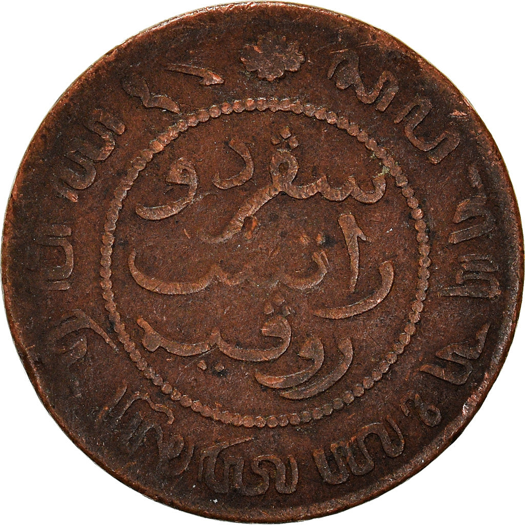 Münze, Netherlands Indies, 1/2 Cent, 1860