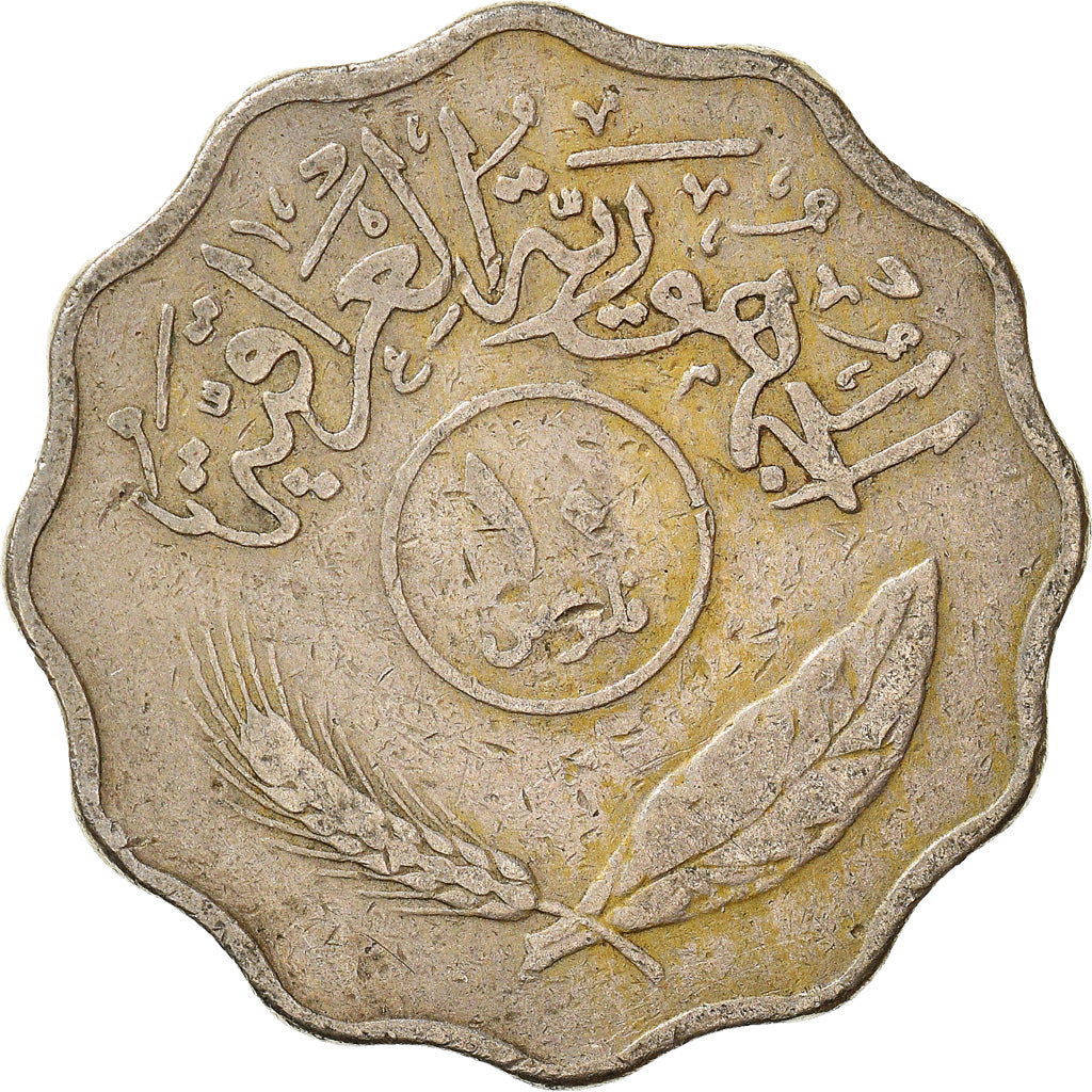 Coin, Iraq, 10 Fils, 1967