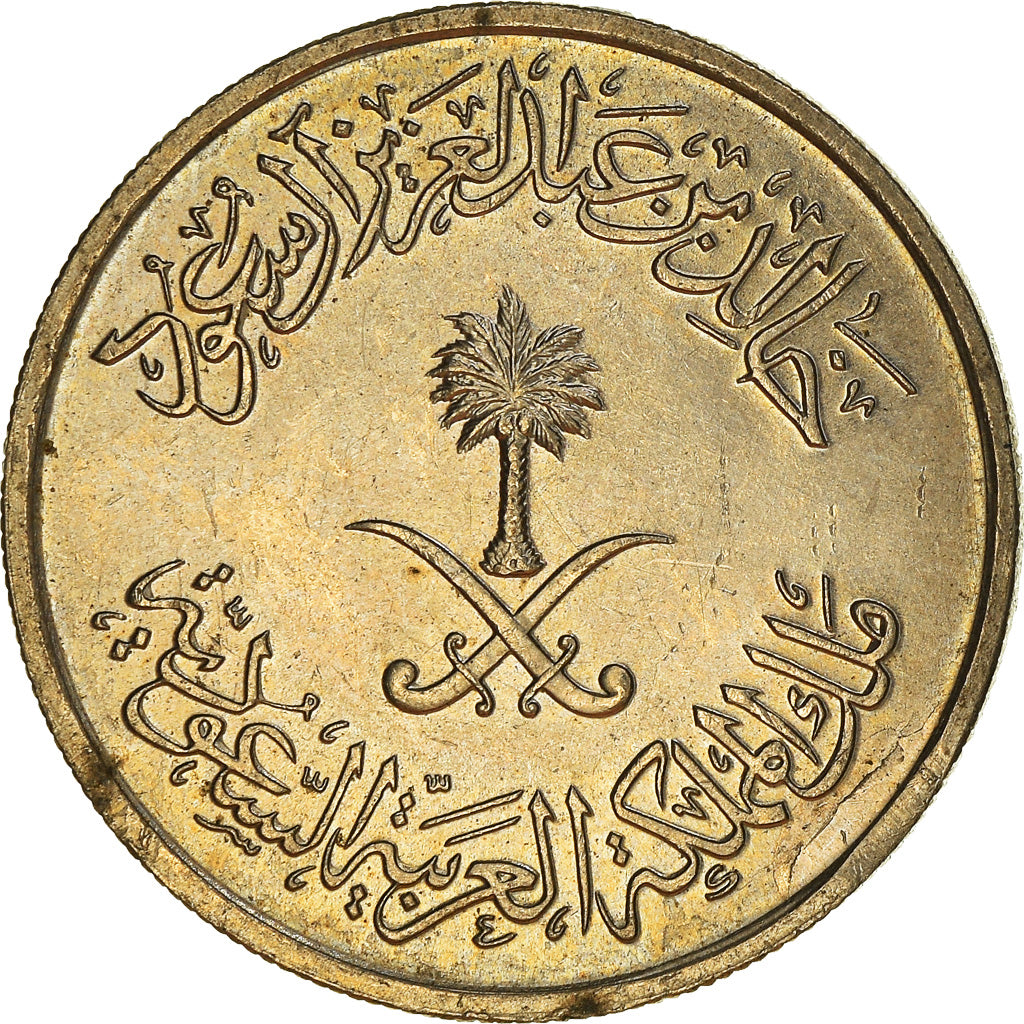 Monnaie, Arabie saoudite, 25 Halala, 1/4 Riyal
