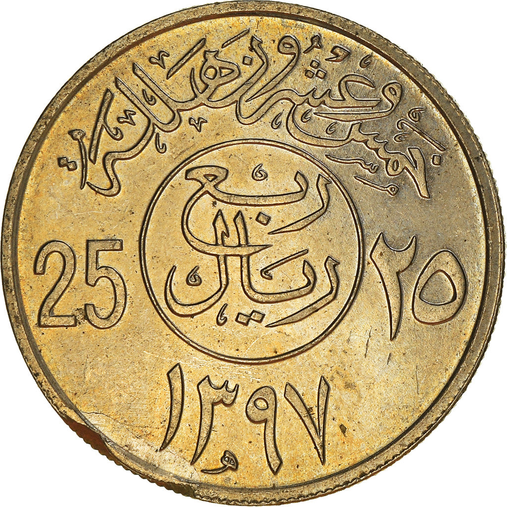 Monnaie, Arabie saoudite, 25 Halala, 1/4 Riyal