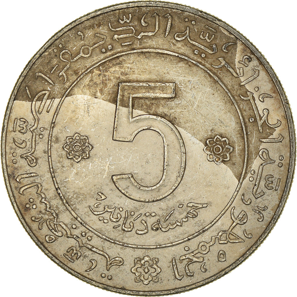 Coin, Algeria, 5 Dinars, 1972