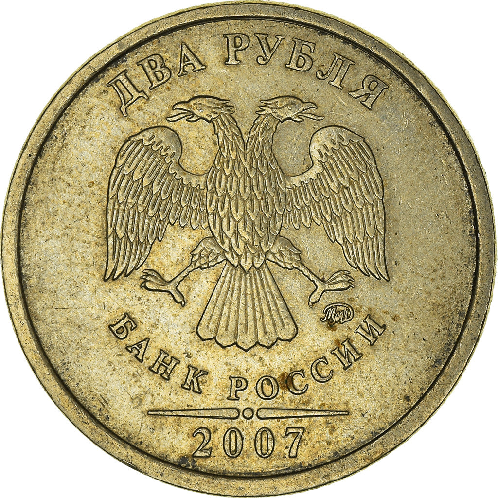 Moneta, Russia, 2 Roubles, 2007
