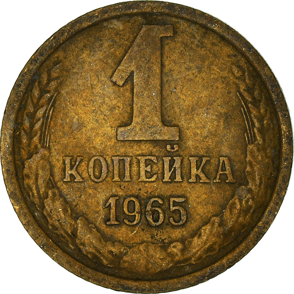 Moneta, Russia, Kopek, 1965