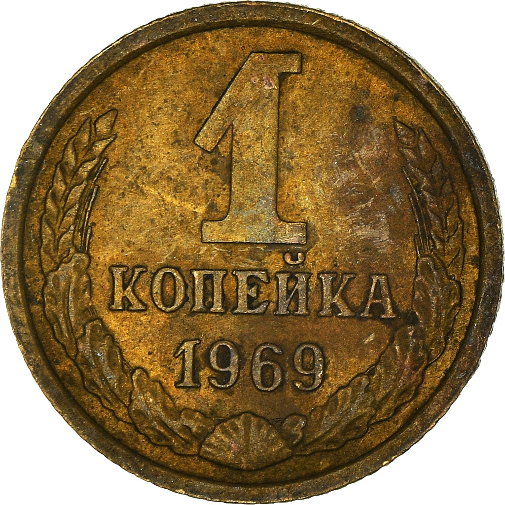 Moneta, Russia, Kopek, 1969