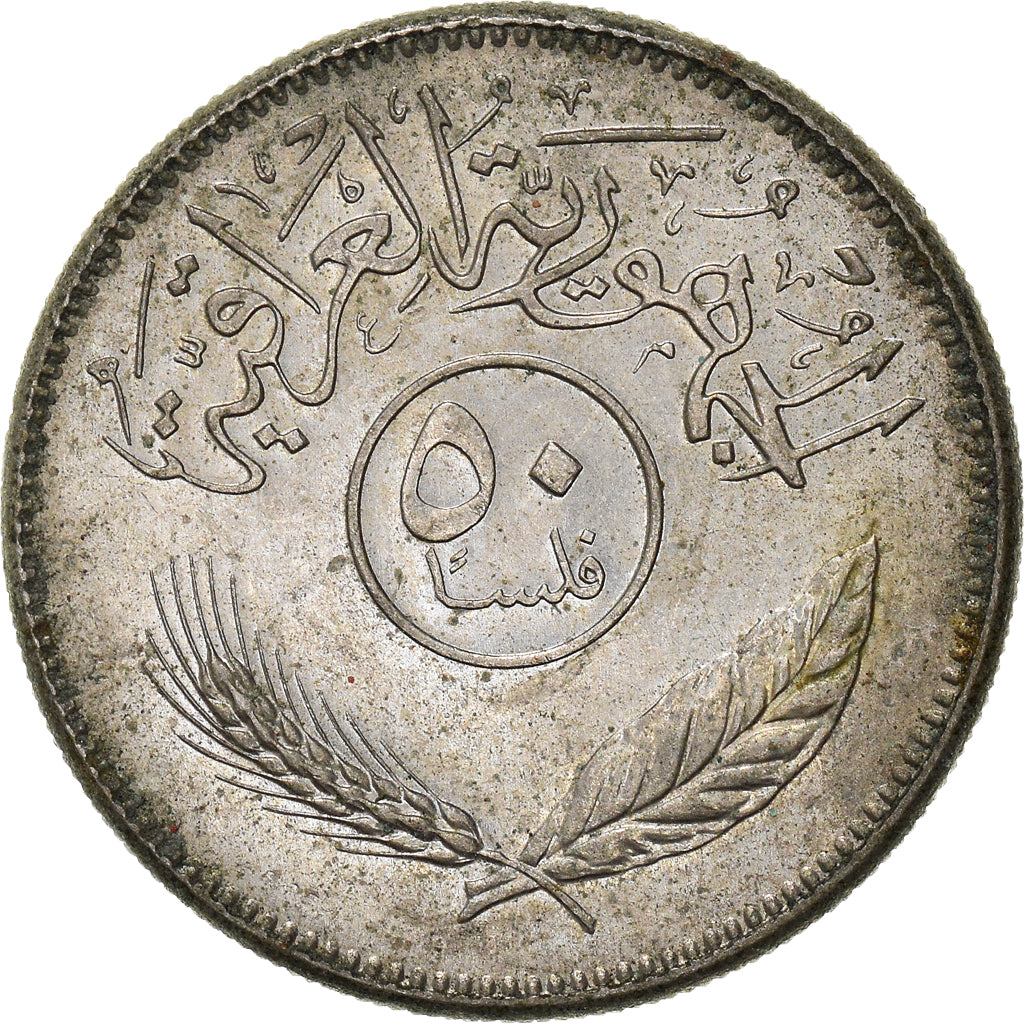 Coin, Iraq, 50 Fils, 1981