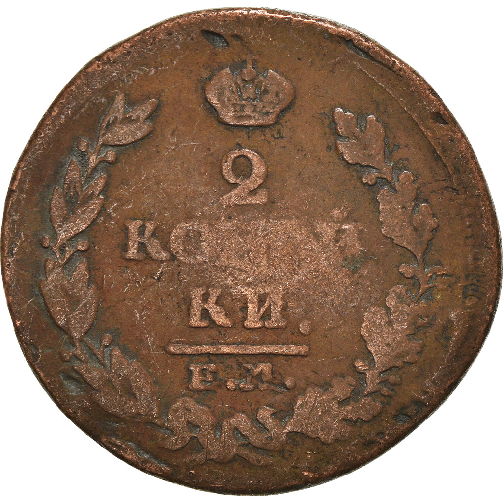 Moneda, Rusia, 2 Kopeks, Undated