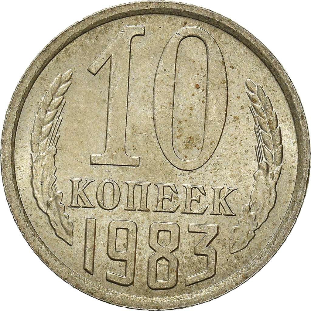 Monnaie, Russie, 10 Kopeks, 1983