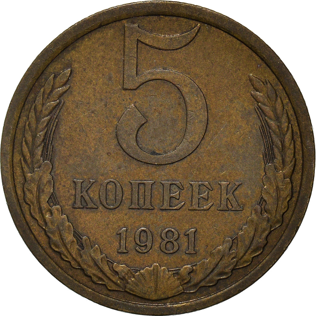 Coin, Russia, 5 Kopeks, 1981