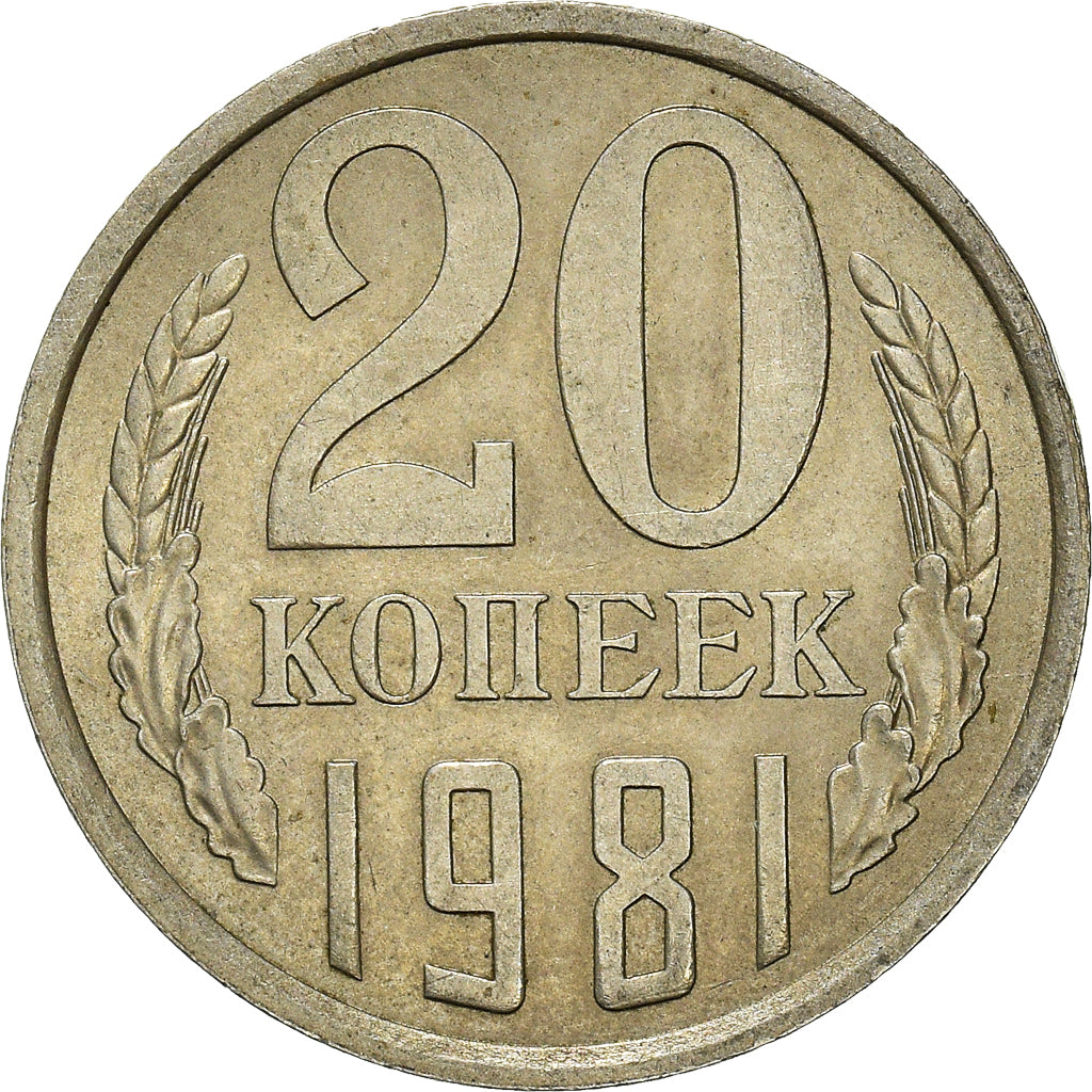 Monnaie, Russie, 20 Kopeks, 1981