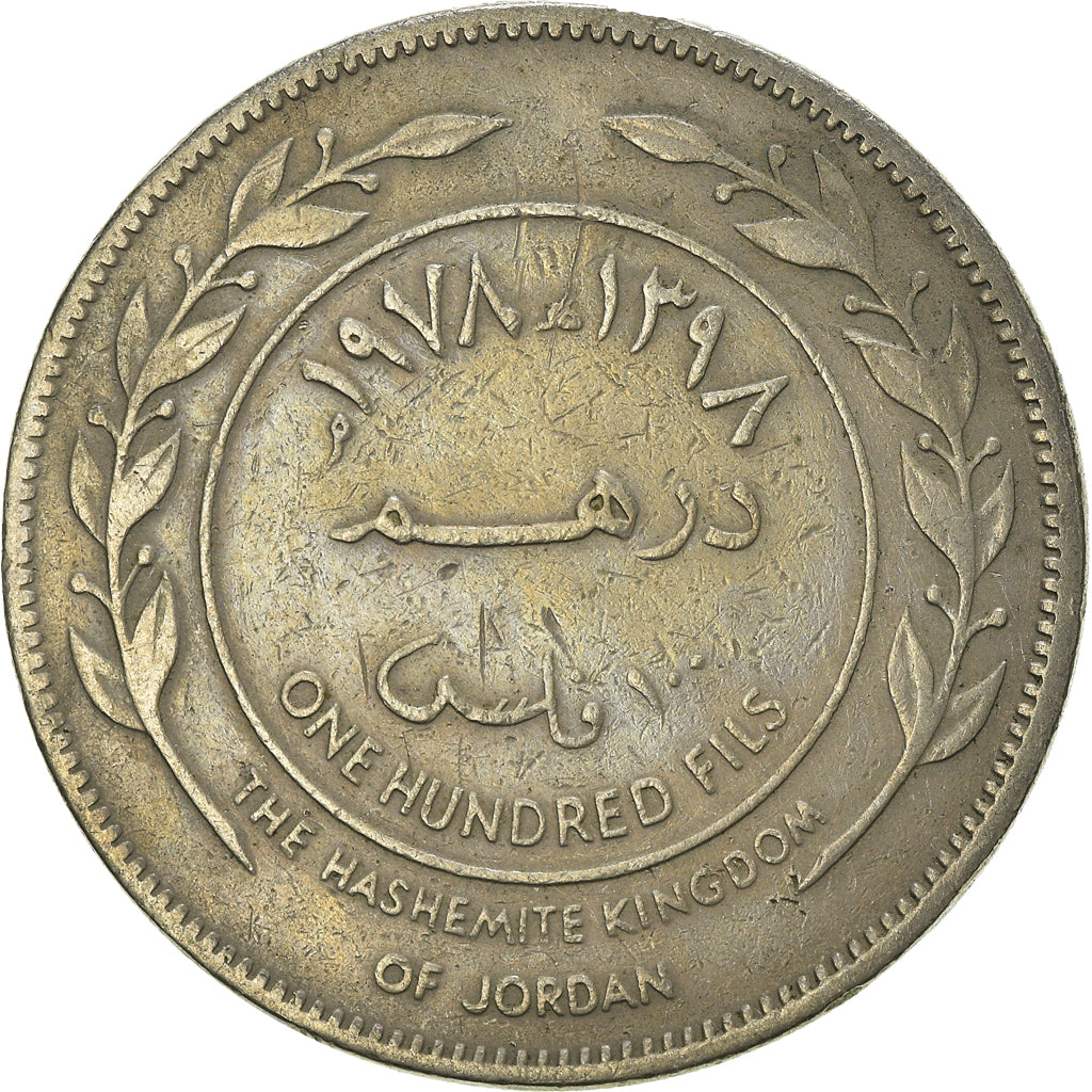 Coin, Jordan, 100 Fils, Dirham, 1978