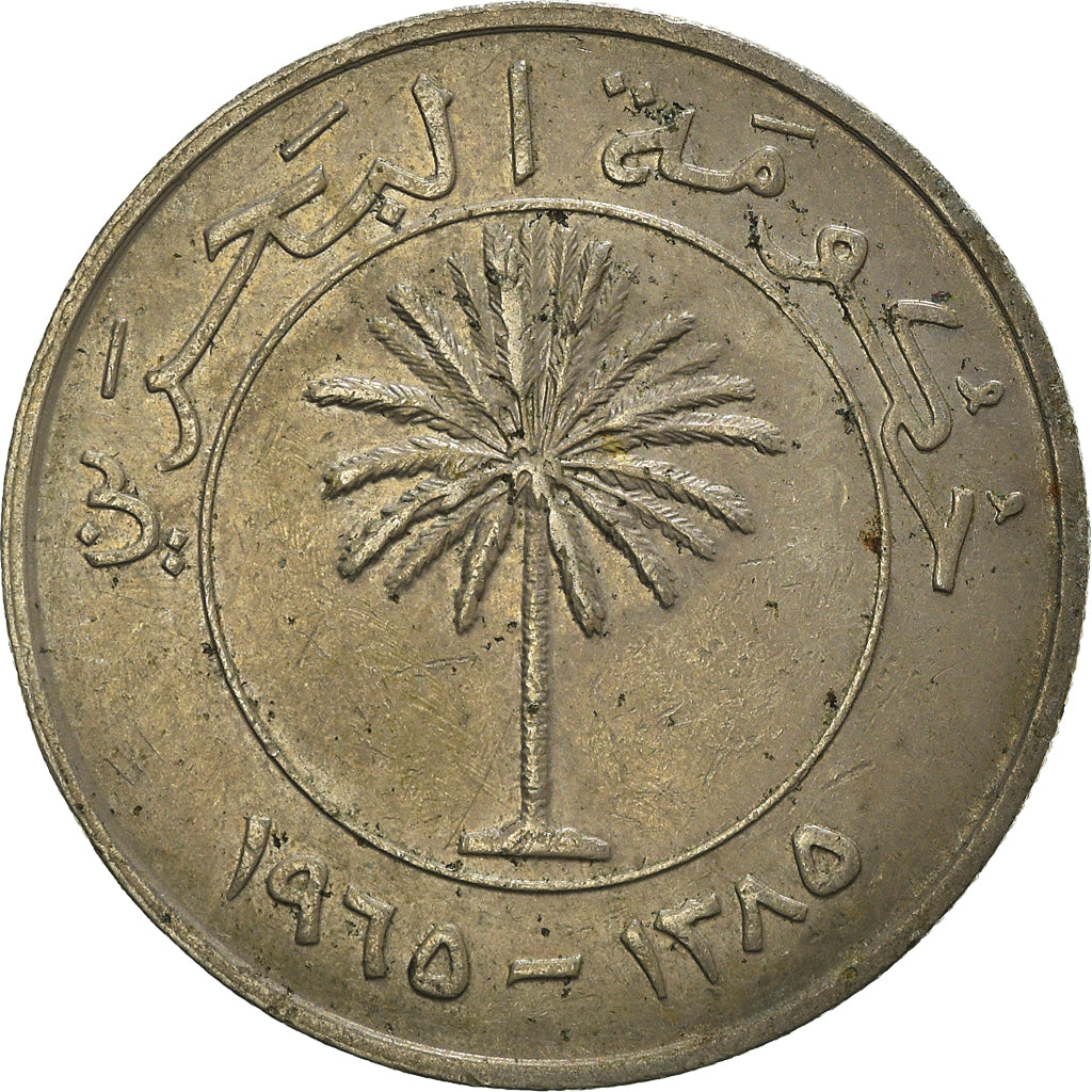 Moneda, Bahréin, 100 Fils, 1965