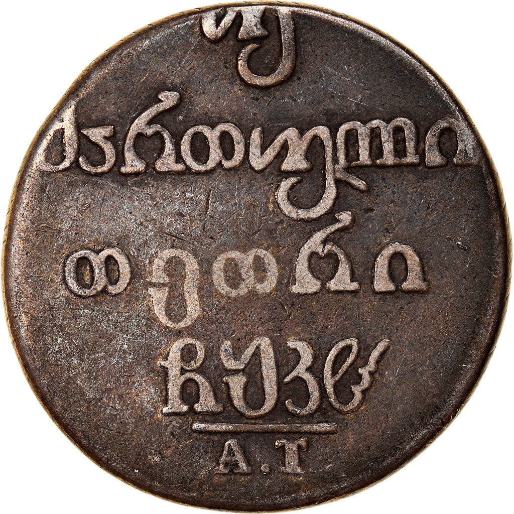 Géorgie, David, as Regent, 2 Abazi, 40 Kopeks, 1828, Tiflis, Argent, TB+, KM:75