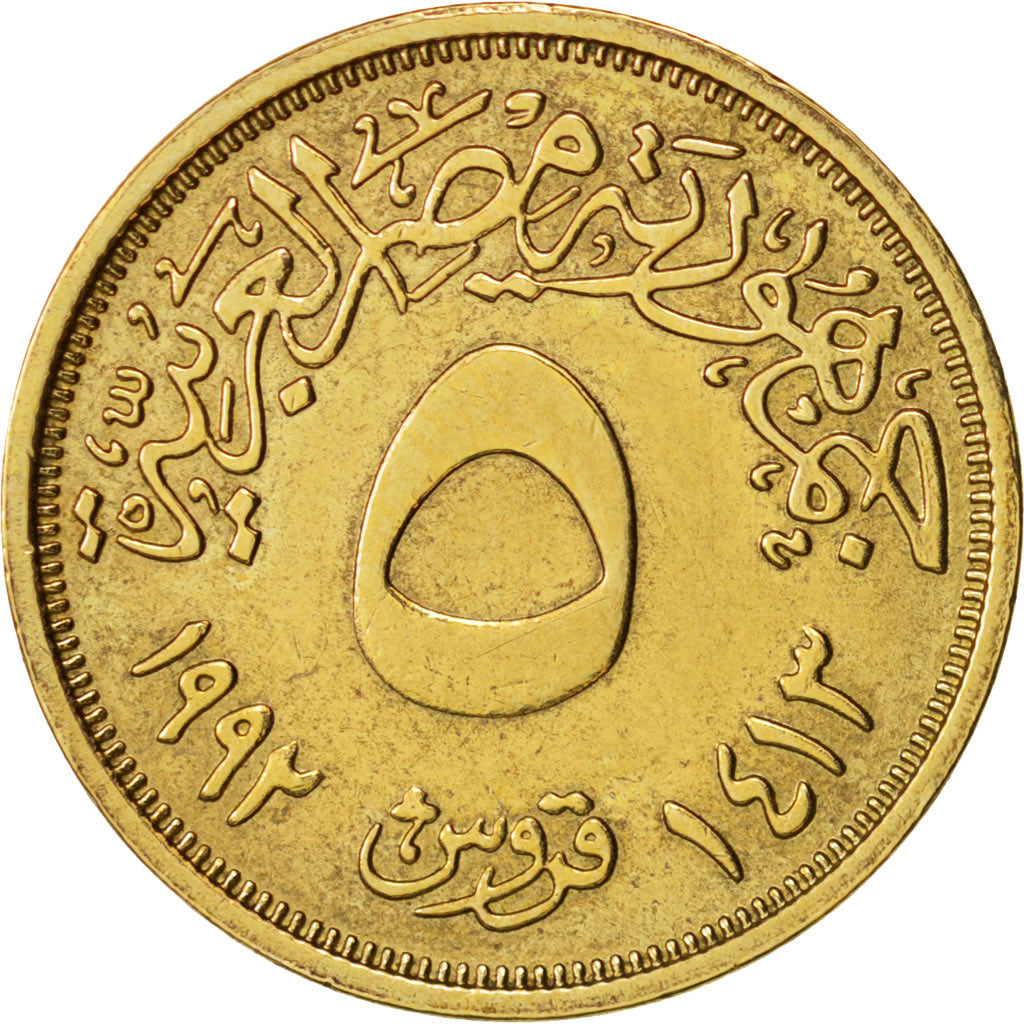 Coin, Egypt, 5 Piastres, 1992, AU(55-58), Brass, KM:731
