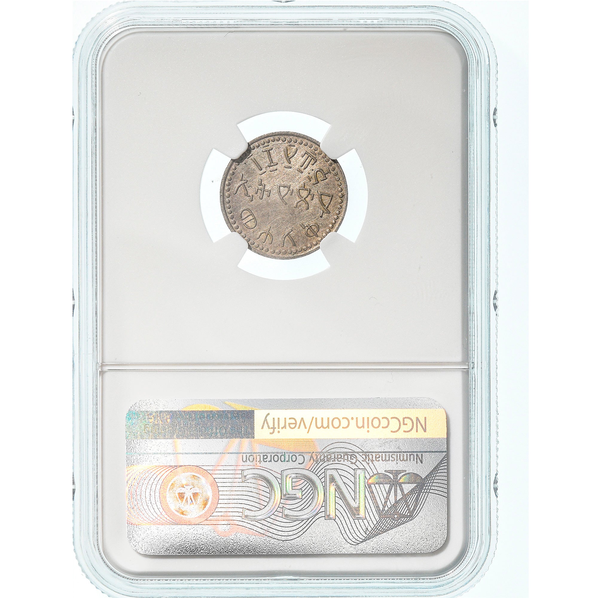 Etiopia, Menelik II, 2 Mahaleki, EE1885 (1893), Harar, Pattern, Srebro, NGC