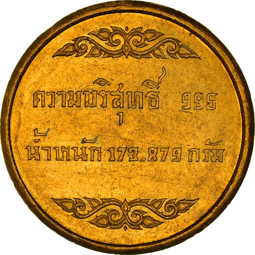Tailândia, Rama IX, 1000 Baht, 1951, Ingot, Dourado, AU(55-58), Friedberg:B1