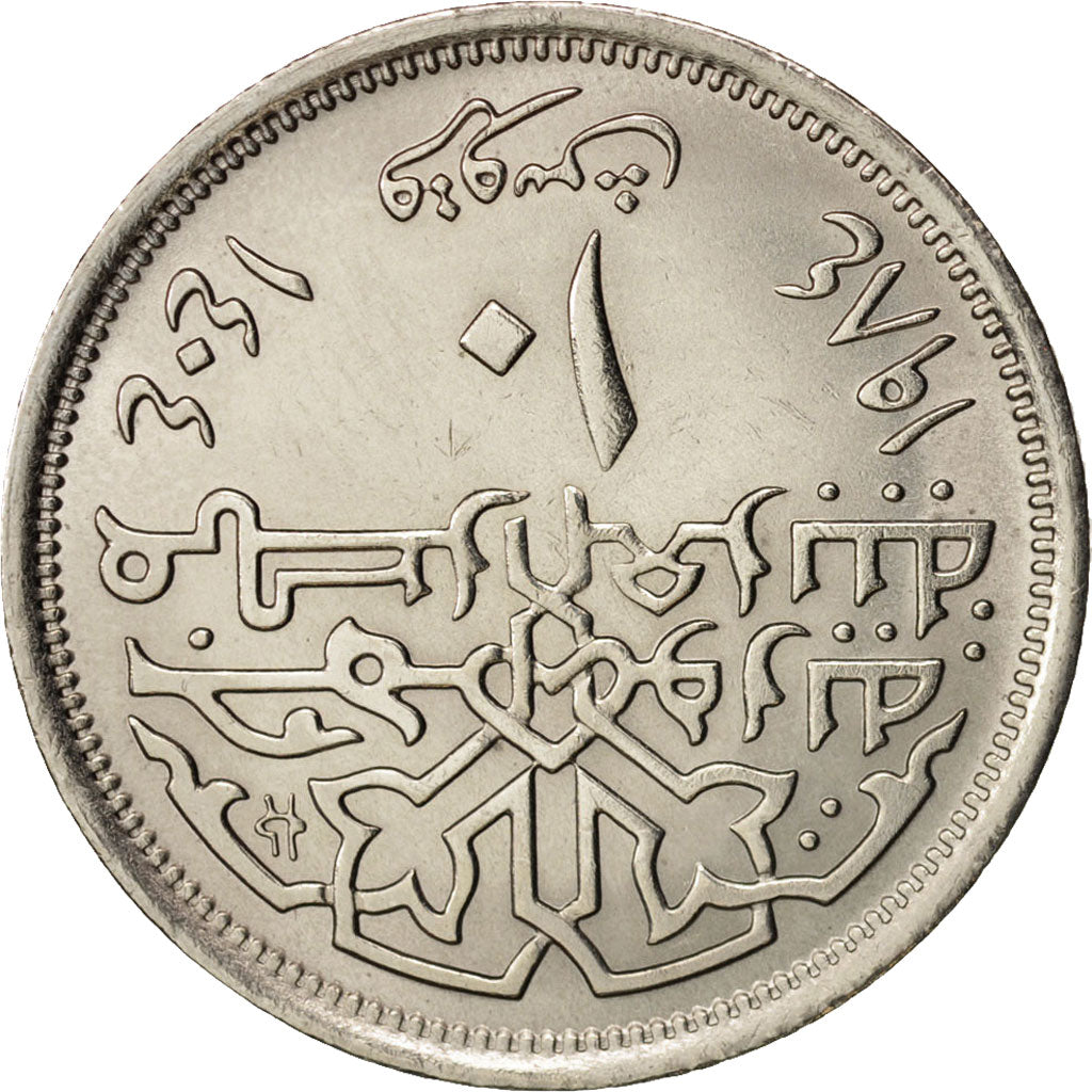 Coin, Egypt, 10 Piastres, 1984, MS(63), Copper-nickel, KM:556