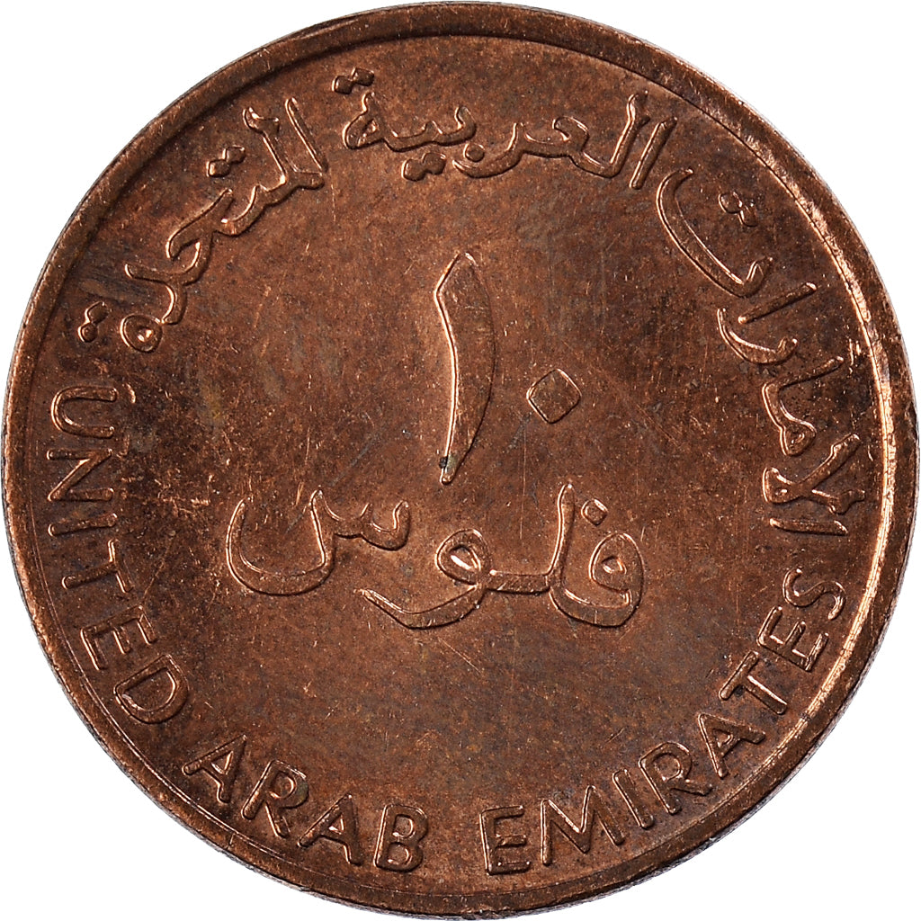 Münze, United Arab Emirates, 10 Fils, 2005