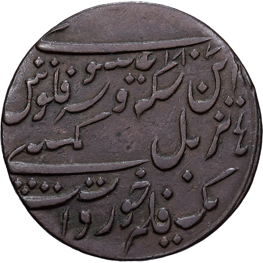 India, MADRAS PRESIDENCY, Dub, 20 Cash, 1807, Madras, Rame, SPL-, KM:330