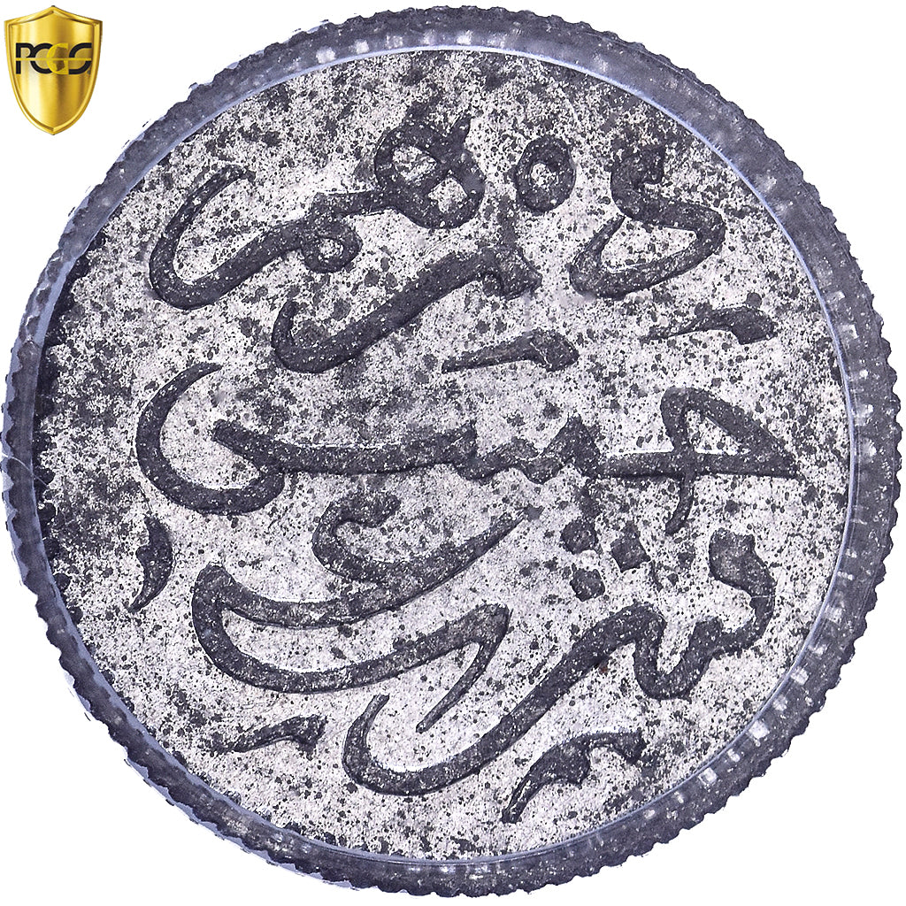 Maroc, Moulay al-Hasan I, Dirham, 1881/1299 AH, Paris, Essai, Argent, PCGS