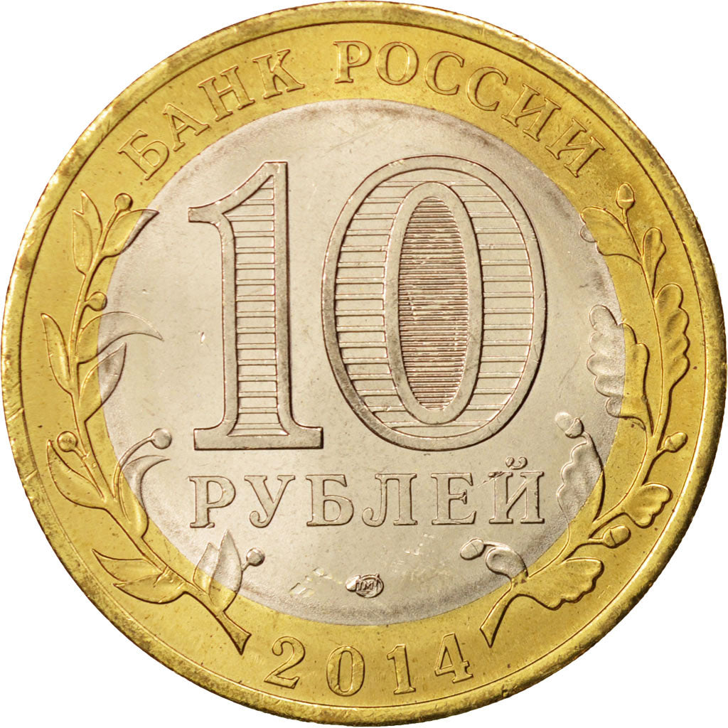 Coin, Russia, Neretha, 10 Roubles, 2014, MS(63), Bi-Metallic