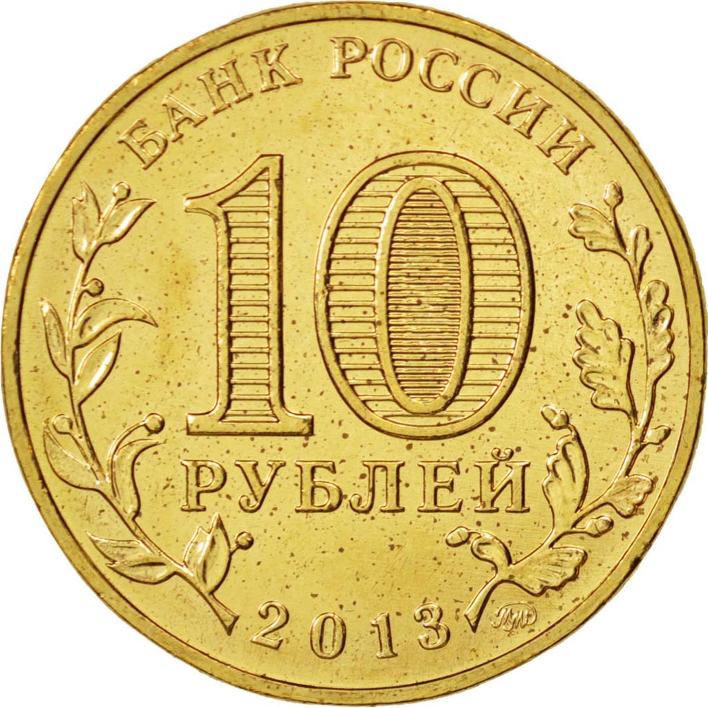 Monnaie, Russie, Constitution, 10 Roubles, 2013, SPL, Brass plated steel