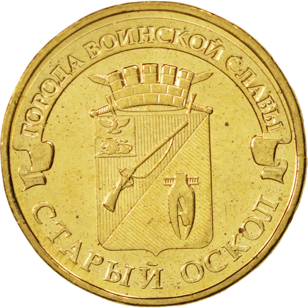 Coin, Russia, 10 Roubles, 2014, MS(63), Brass plated steel