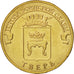 Coin, Russia, Tver, 10 Roubles, 2014, MS(63), Brass plated steel