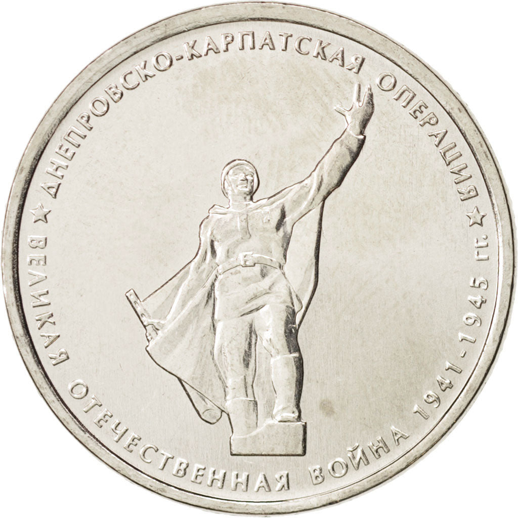 Coin, Russia, statue, 5 Roubles, 2014, MS(63), Nickel plated steel