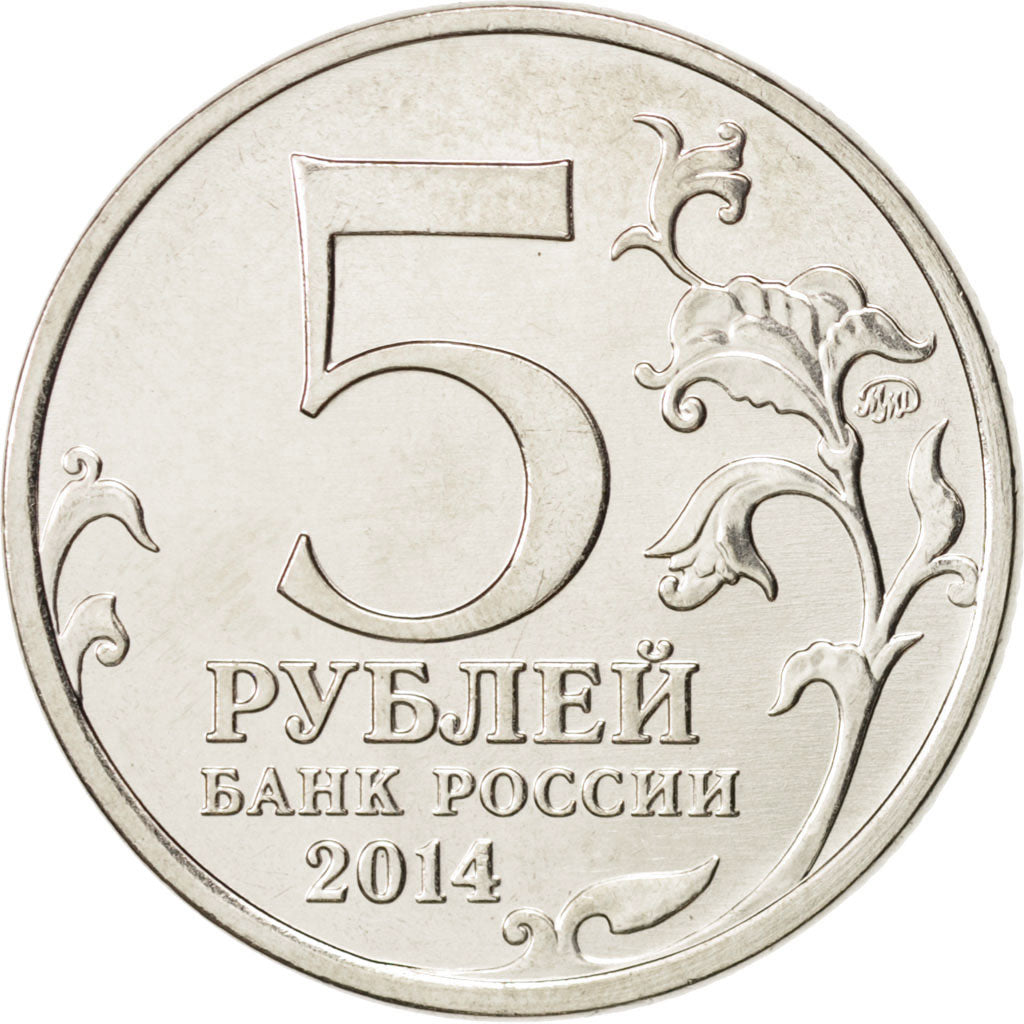 Coin, Russia, statue, 5 Roubles, 2014, MS(63), Nickel plated steel