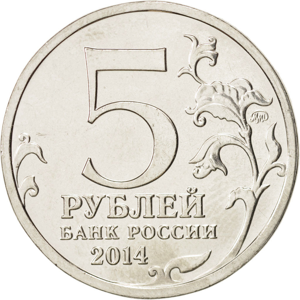 Coin, Russia, hommes, 5 Roubles, 2014, MS(63), Nickel plated steel