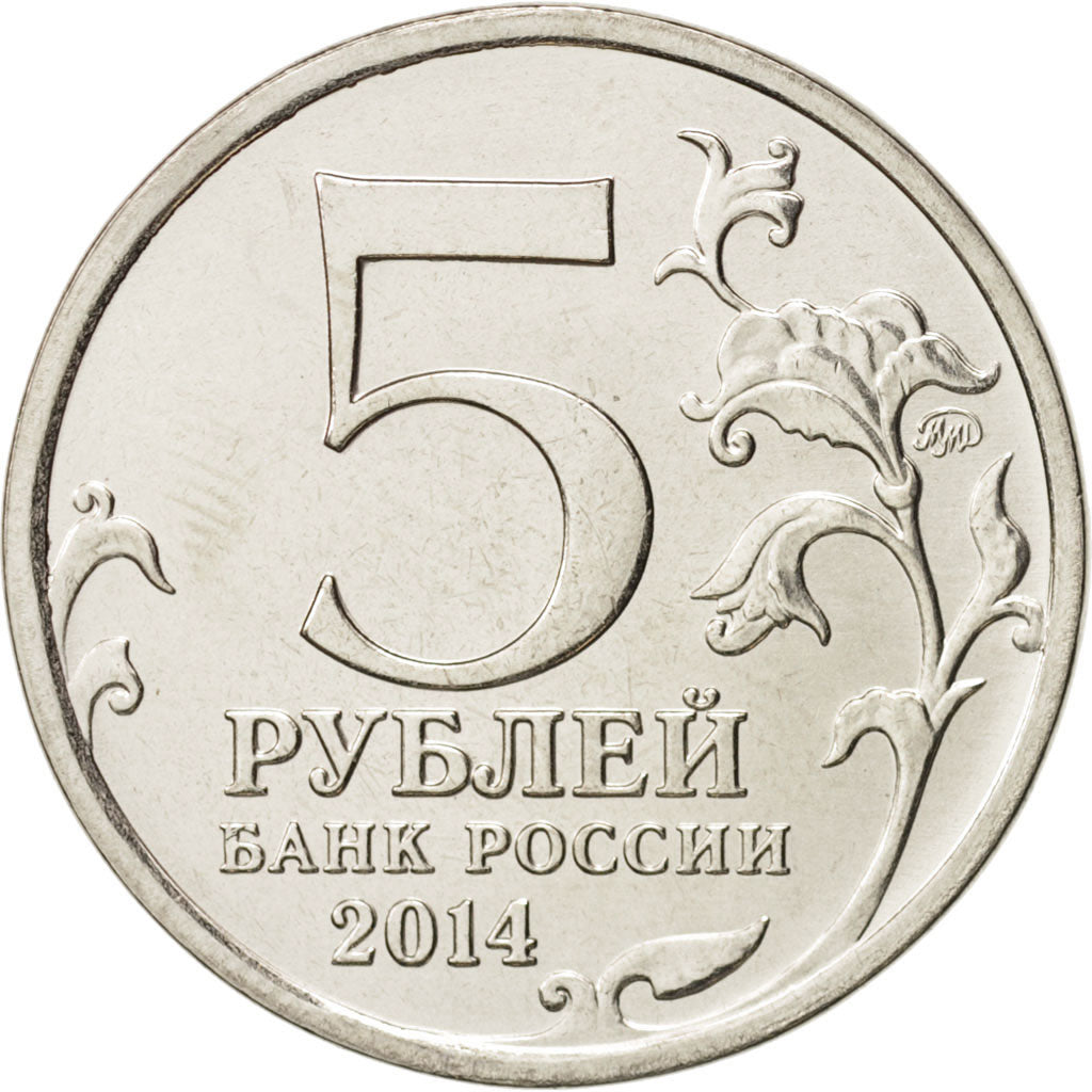 Coin, Russia, soldat, 5 Roubles, 2014, MS(63), Nickel plated steel