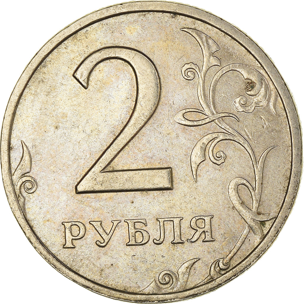 Coin, Russia, 2 Roubles, 2006