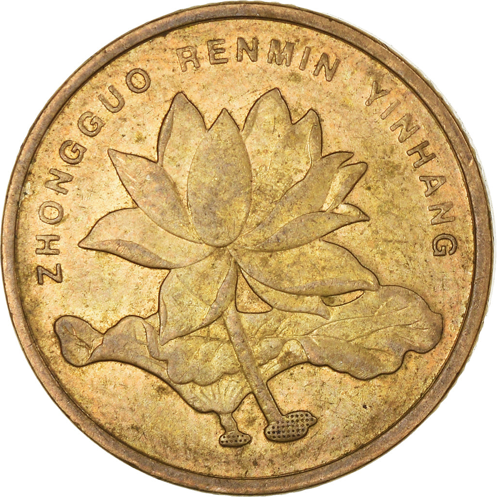 Moneta, CINA, REPUBBLICA POPOLARE, 5 Jiao, 2012