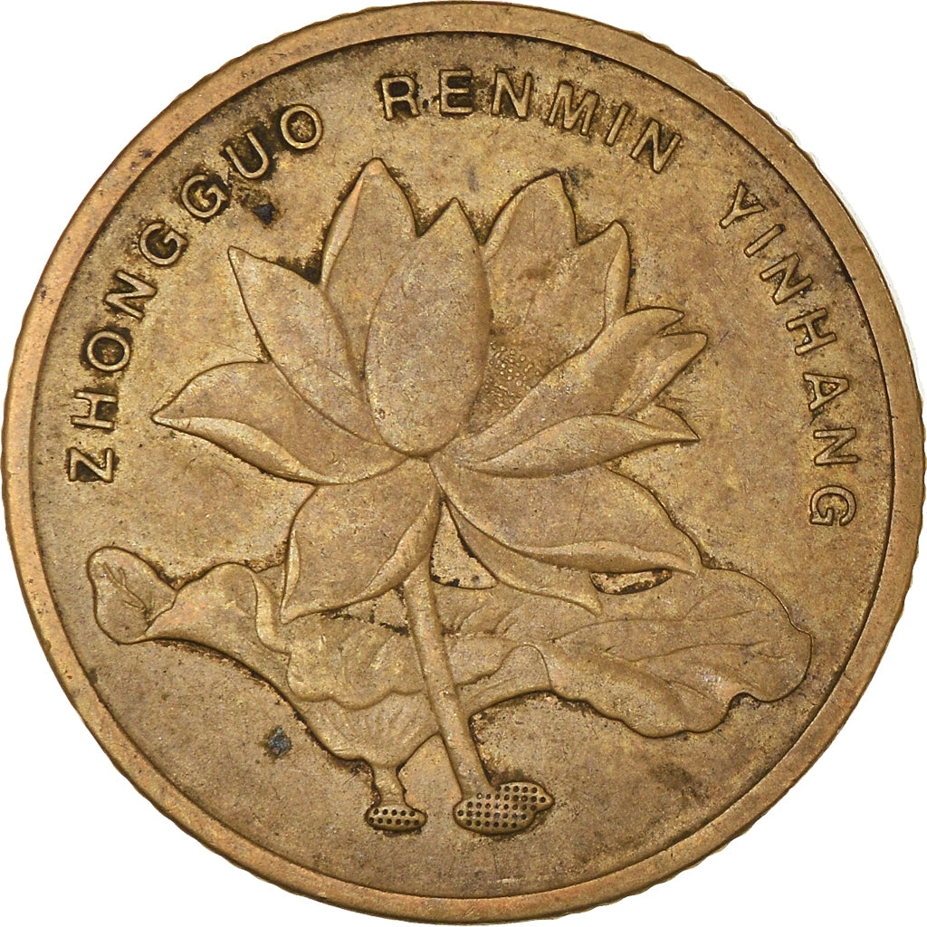 Coin, CHINA, PEOPLE'S REPUBLIC, 5 Jiao, 2003