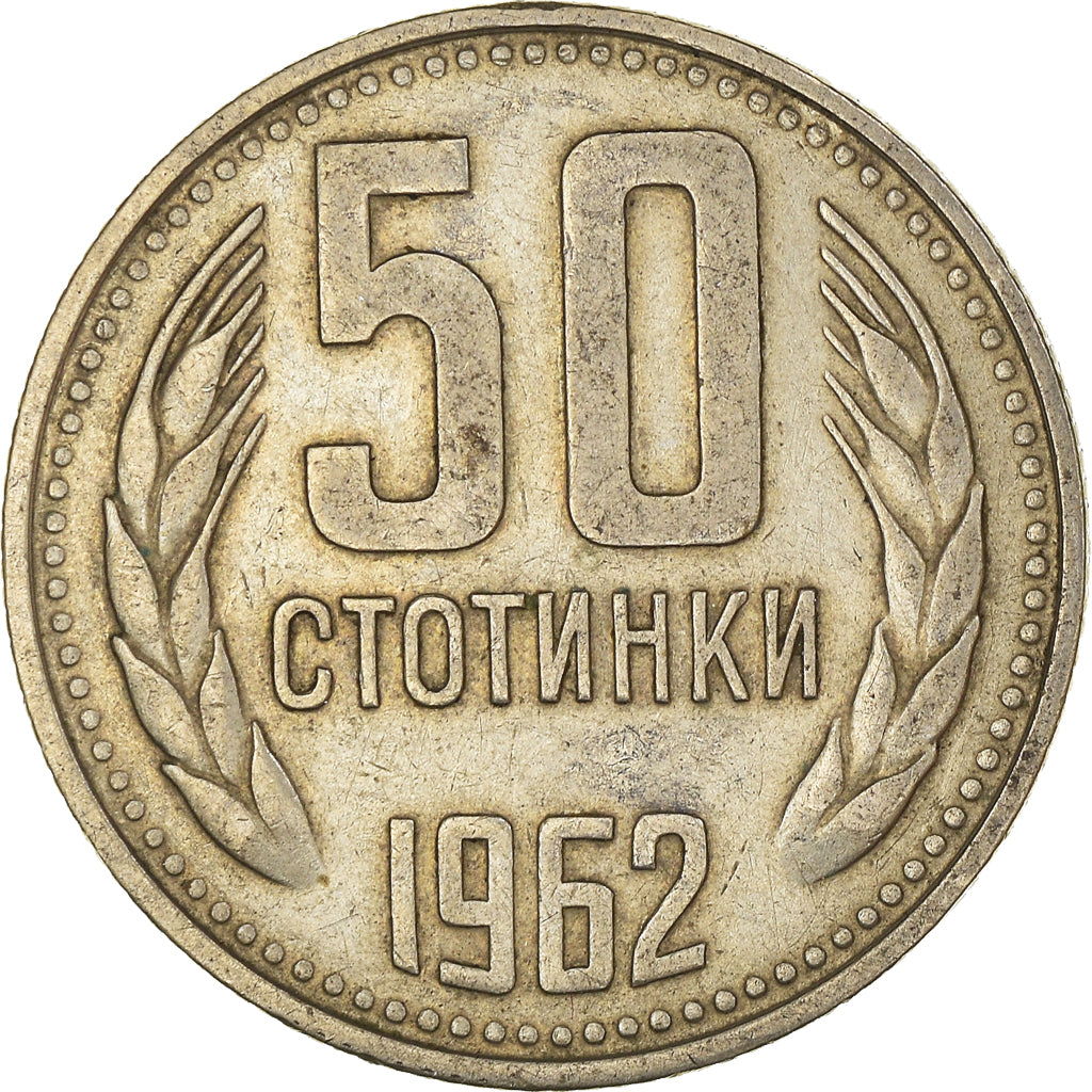 Moneta, Bulgaria, 50 Stotinki, 1962