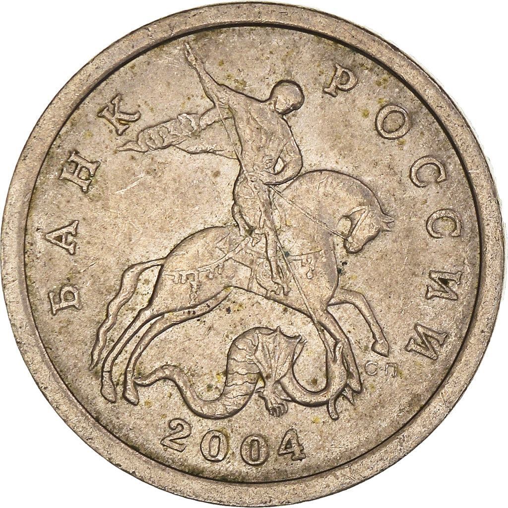 Moneta, Russia, 5 Kopeks, 2004